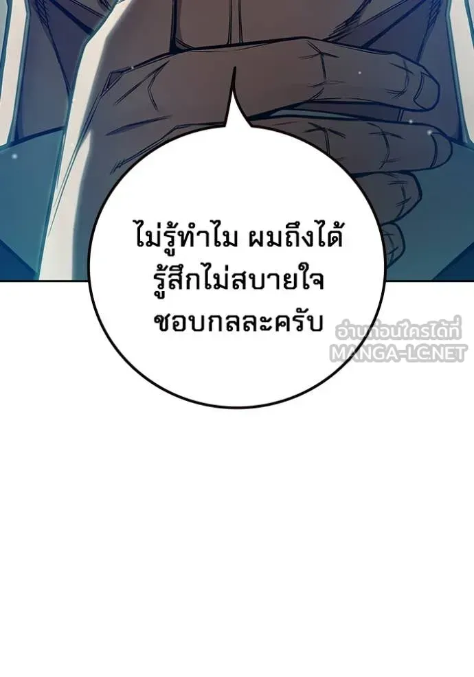 Juvenile Prison ตอนที่ 59 หน้า 80