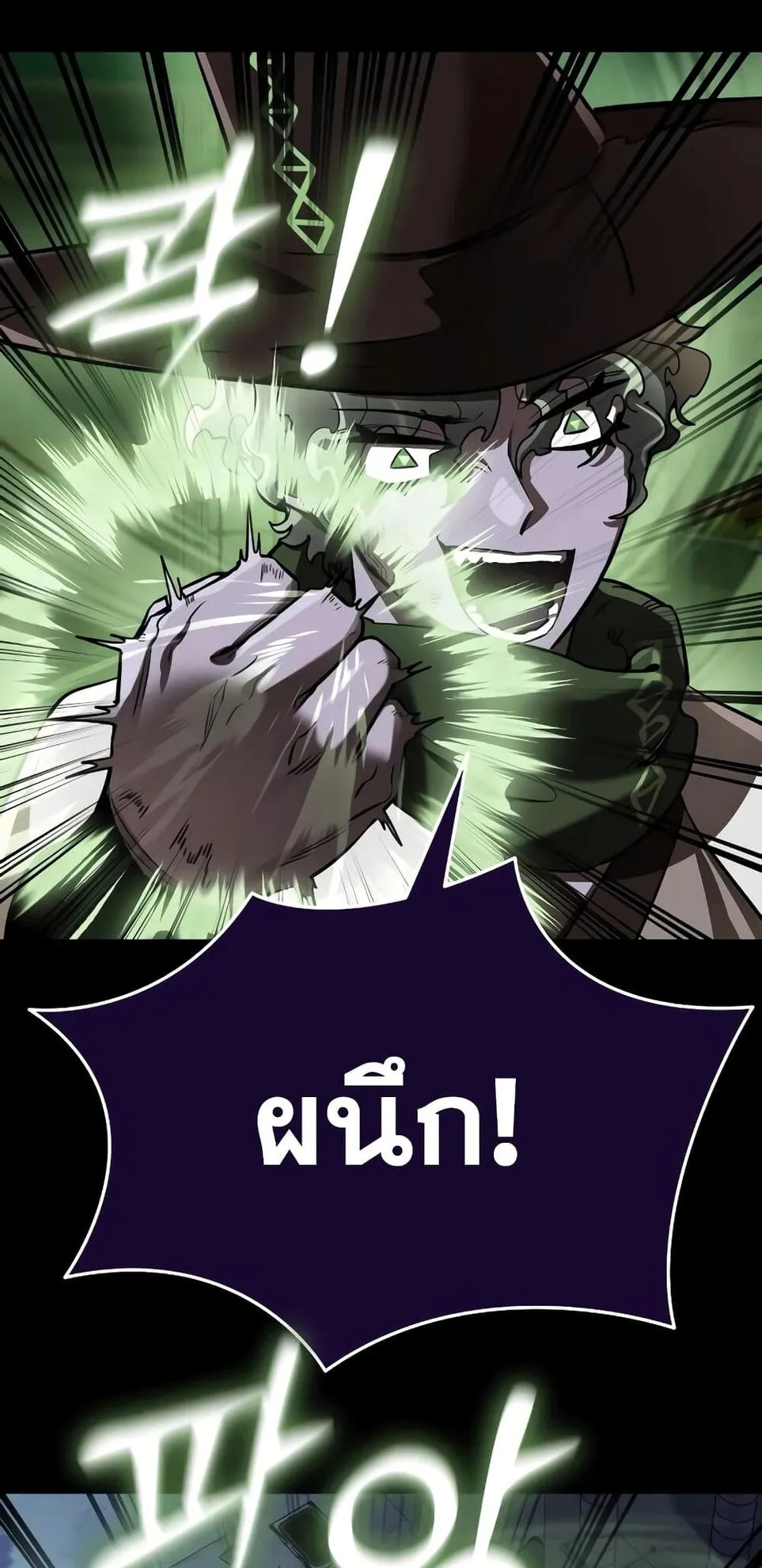 Reincarnation Path of The Underworld King ตอนที่ 10 หน้า 73