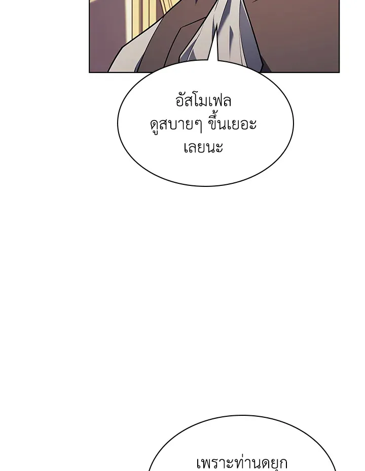 Overgeared ตอนที่ 142 หน้า 114