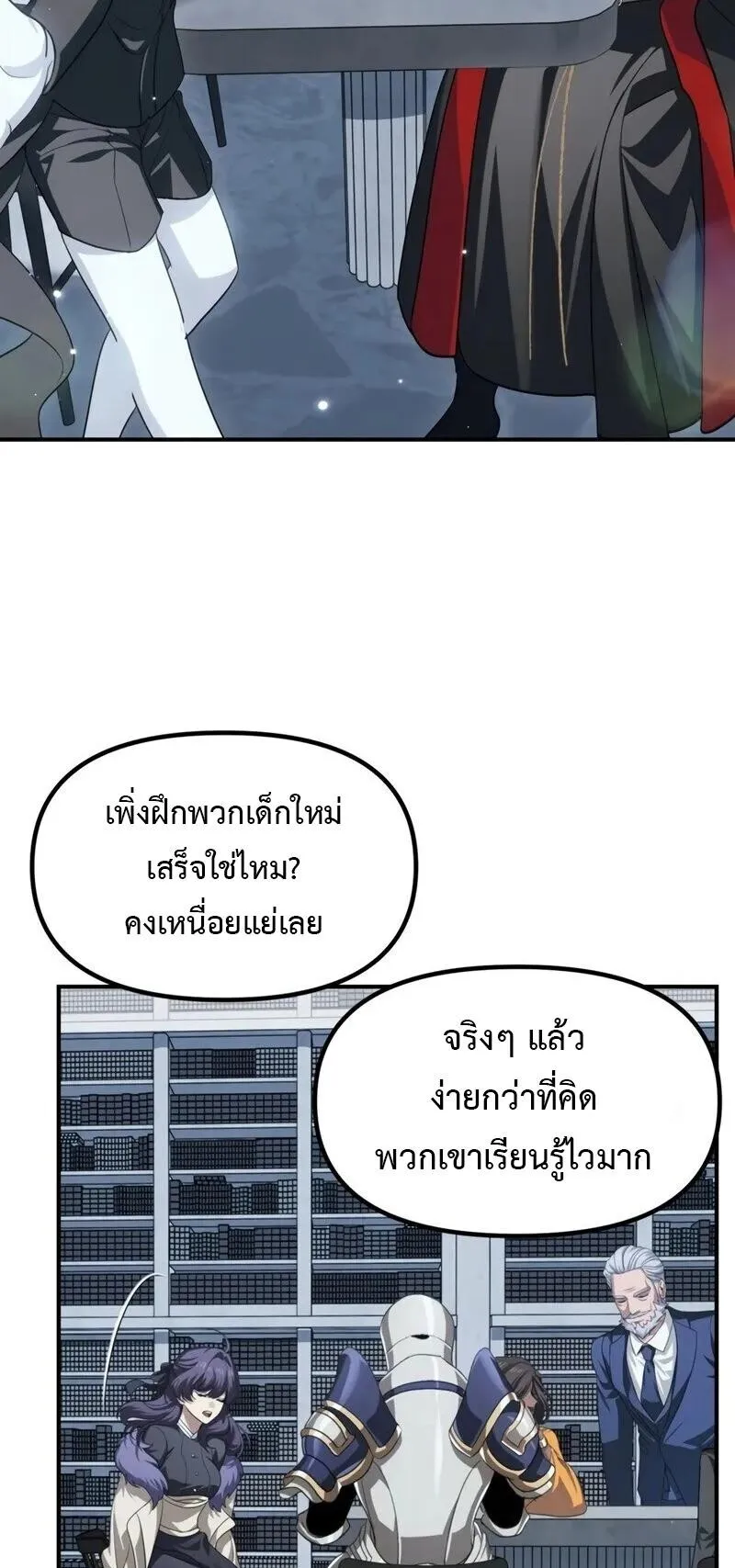 SSS-Class Suicide Hunter ตอนที่ 145 หน้า 6