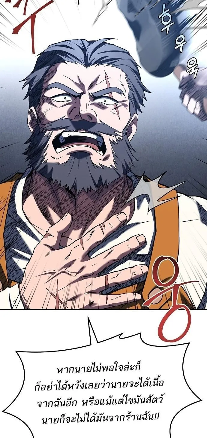 A Wizard’s Restaurant ตอนที่ 1 หน้า 74