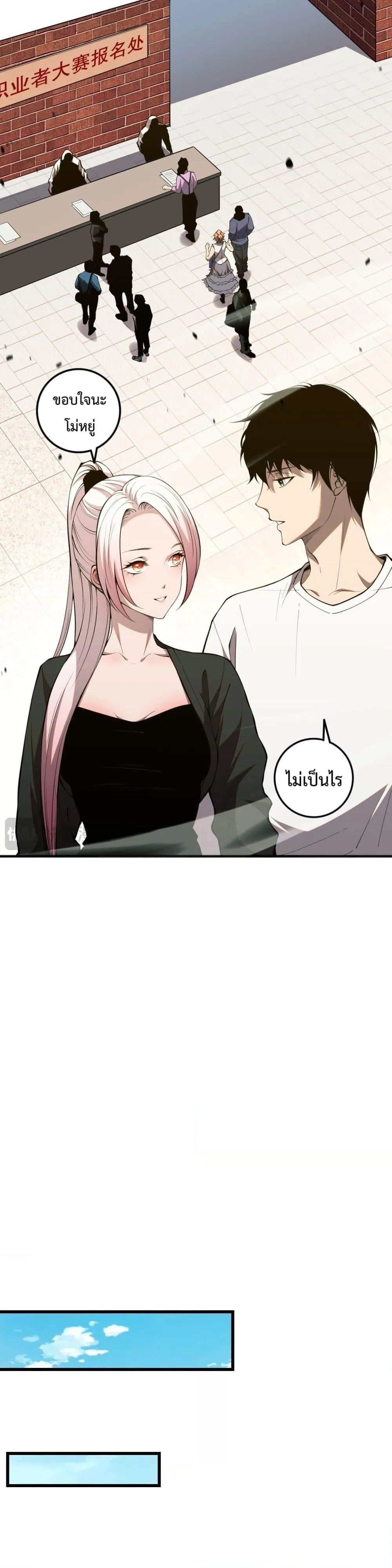 Disastrous Necromancer ตอนที่ 49 หน้า 15