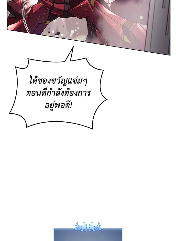 Overgeared ตอนที่ 153 หน้า 92