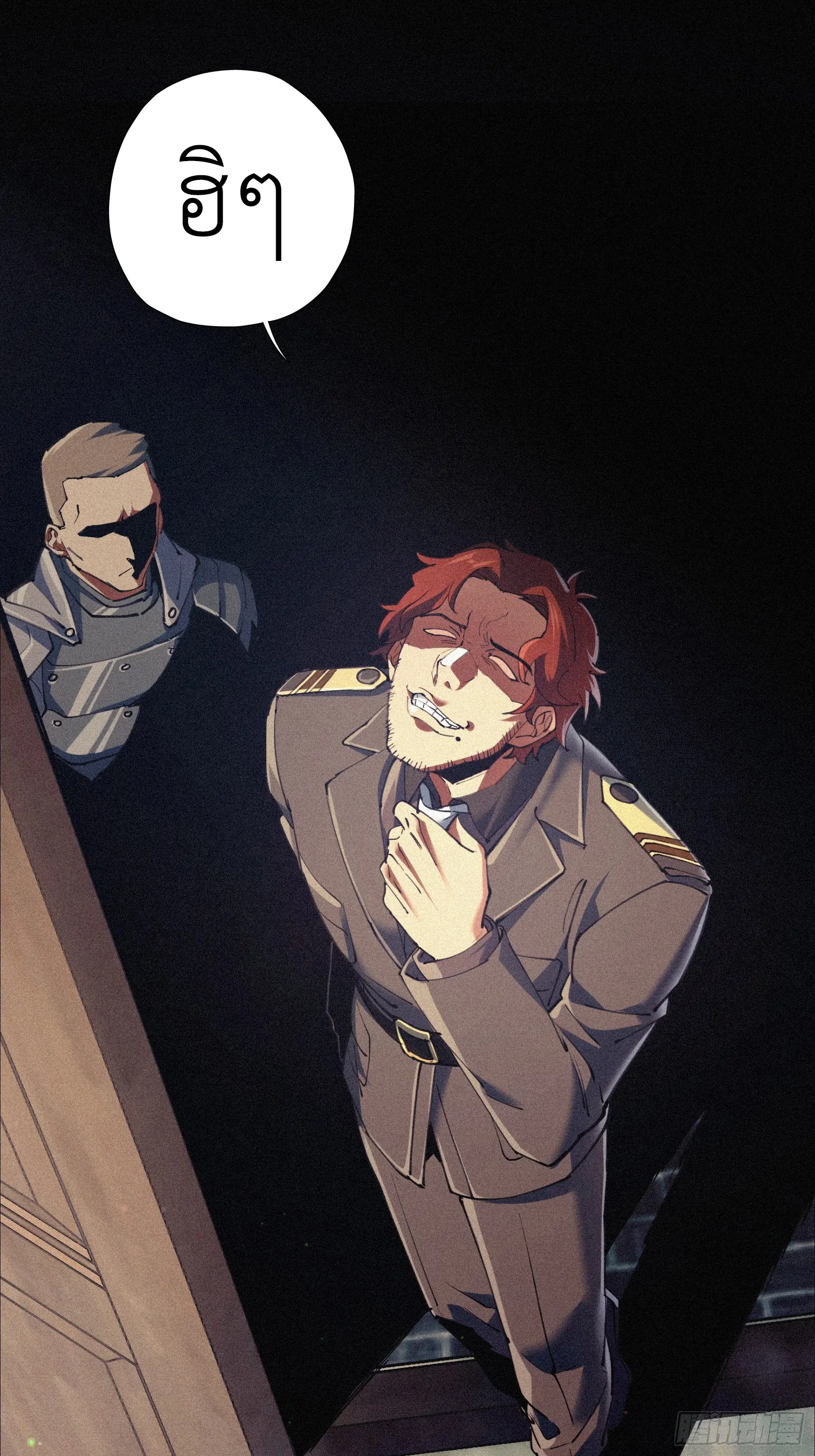 Strongest Player Returns After A Thousand Years ตอนที่ 6 หน้า 59