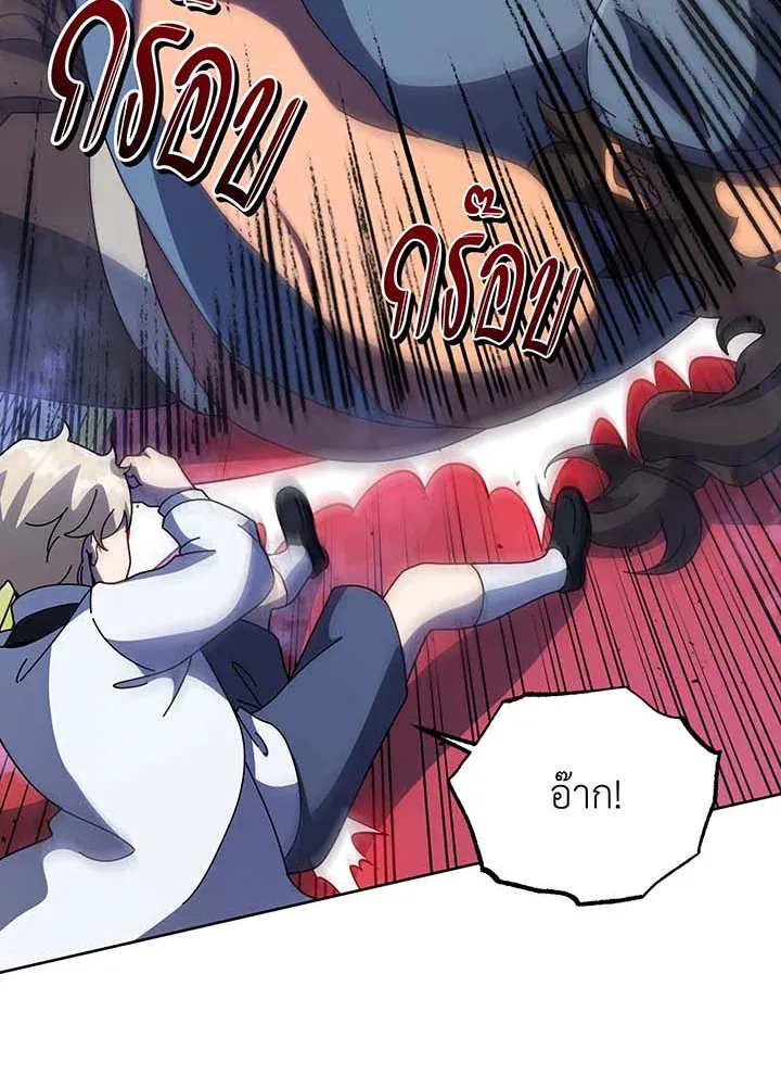 Necromancer Academy’s Genius Summoner Chapter 94 หน้า 72