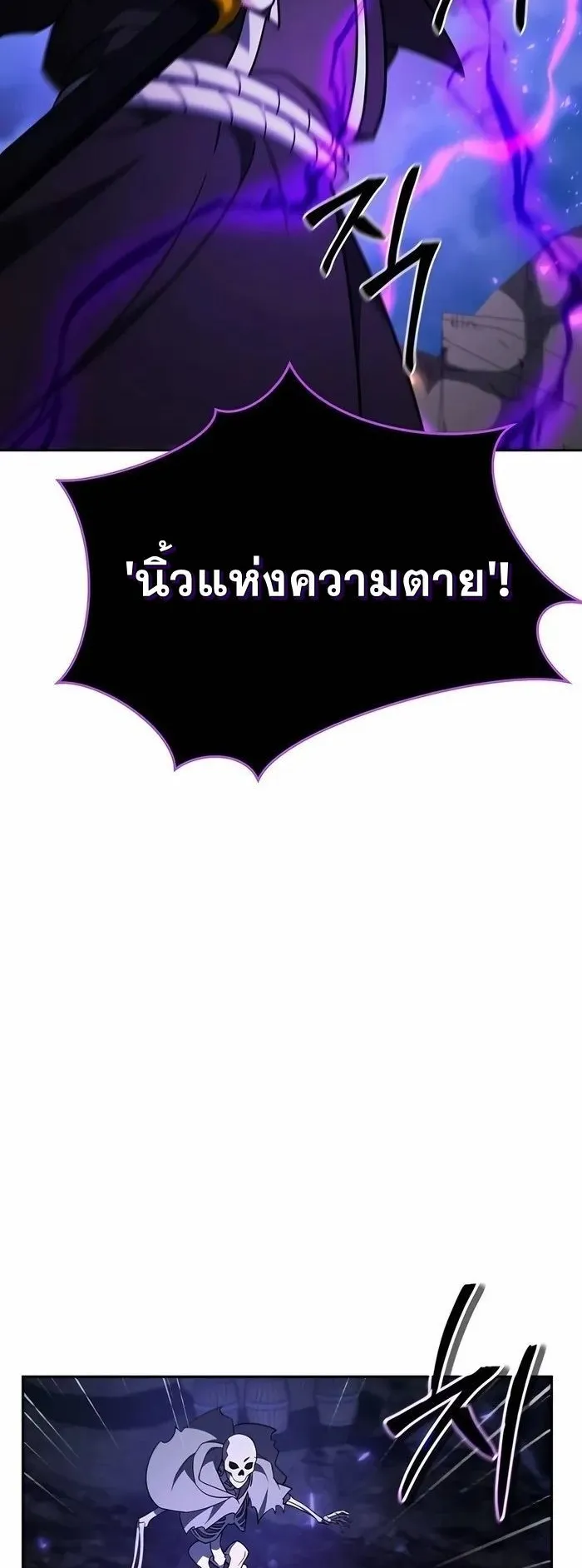 Sovereign of the Infinite Clones ตอนที่ 4 หน้า 66