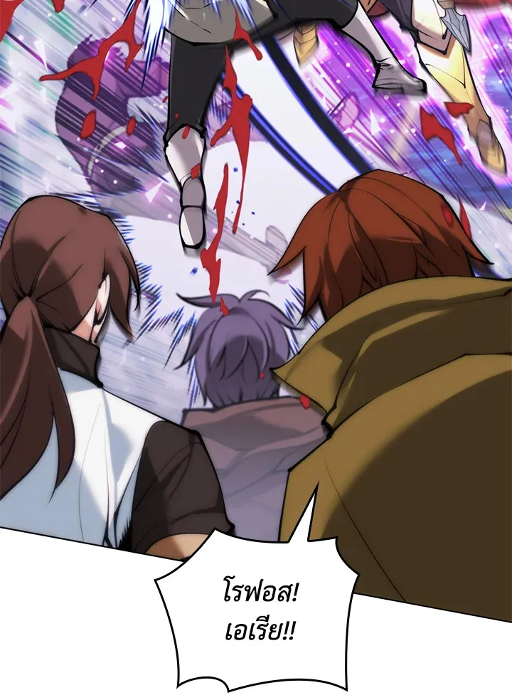 Overgeared ตอนที่ 231 หน้า 120