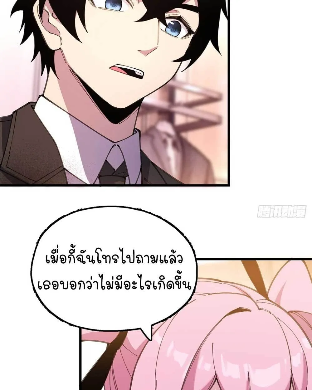 Goddess Evolution ตอนที่ 9 หน้า 33