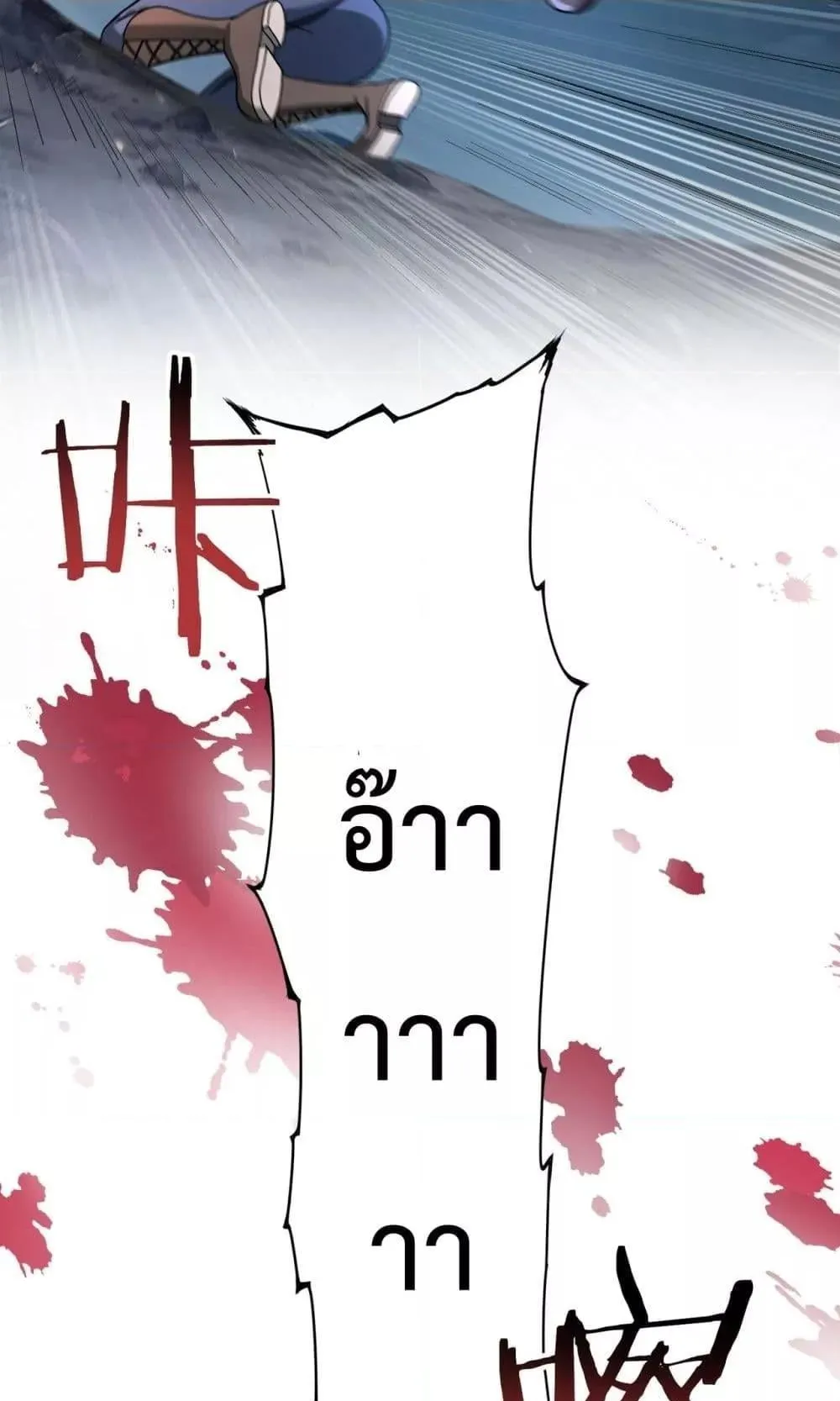 I am Drako Majstor ตอนที่ 3 หน้า 108