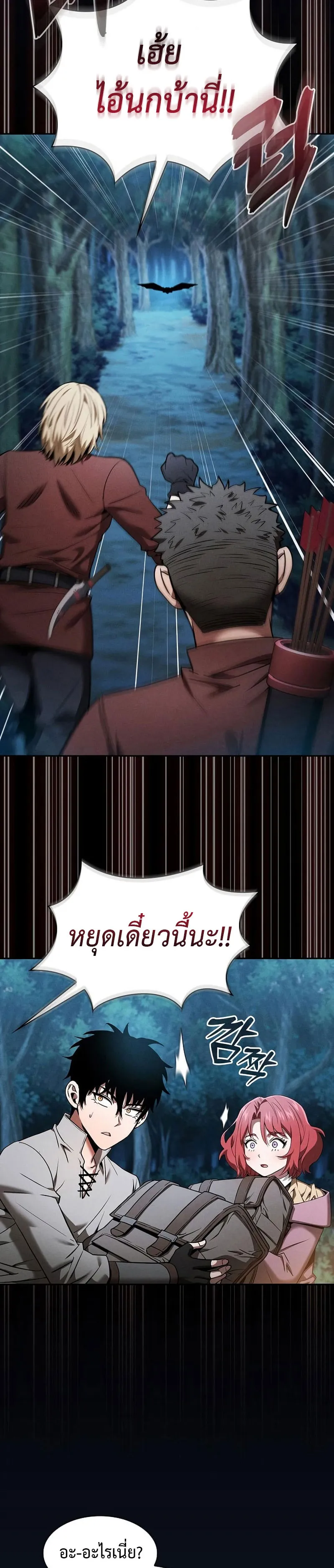 Academy’s Genius Swordmaster ตอนที่ 6 หน้า 25