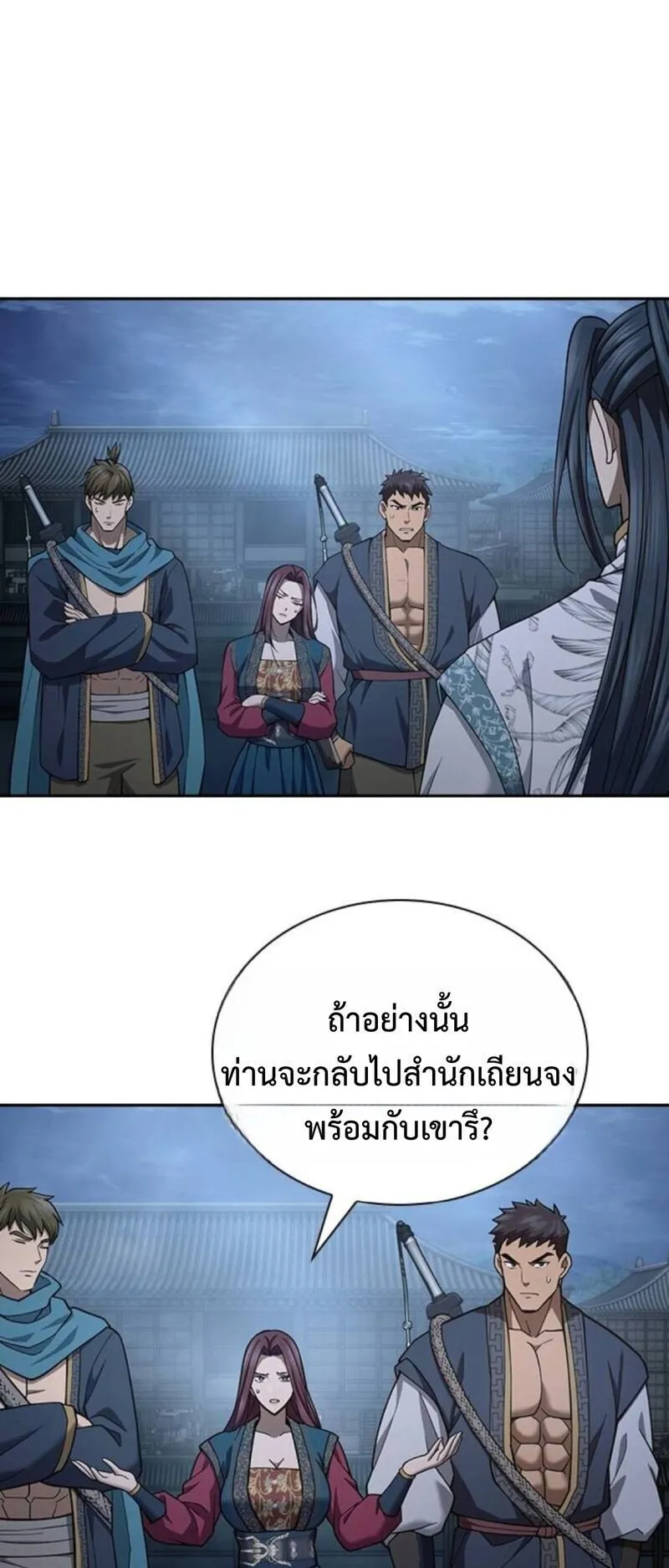 Regression of the Yong Clan Heir ตอนที่ 27 หน้า 45
