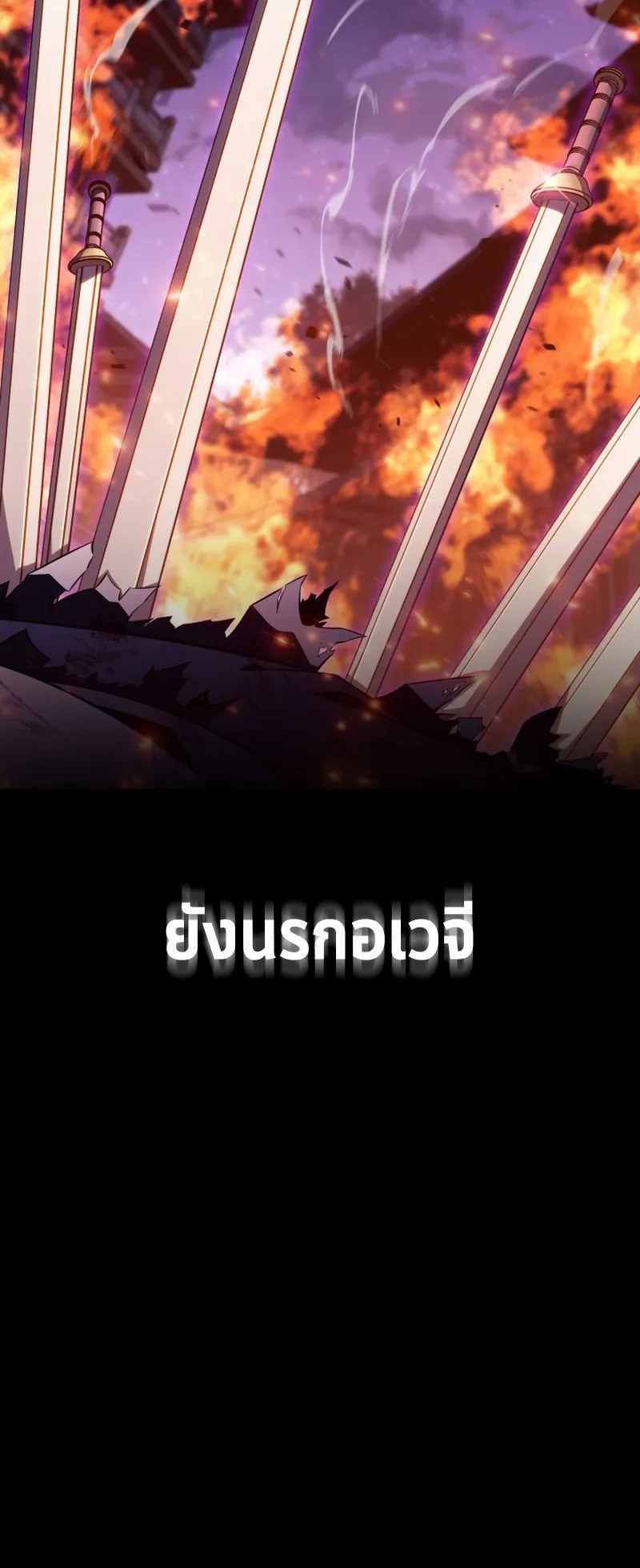 The Chairman of Pharmaceutical Company Is a Poison King ตอนที่ 10 หน้า 20