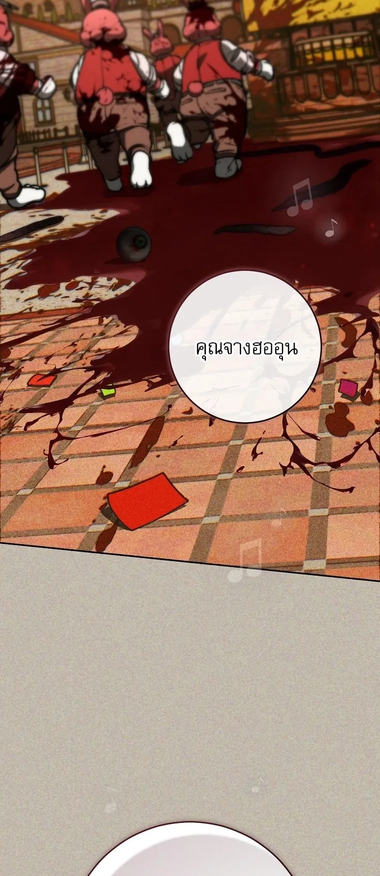 Got Dropped into a Ghost Story, Still Gotta Work ตอนที่ 24 หน้า 21