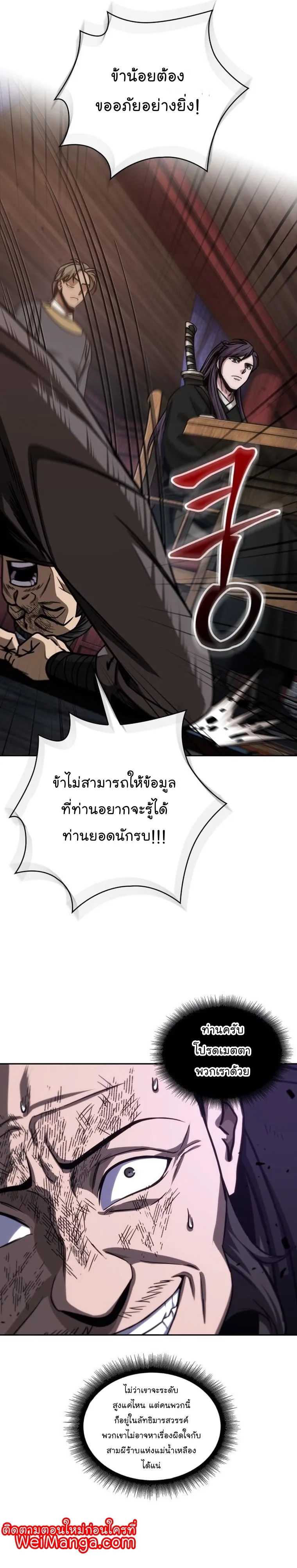 Nano Machine Chapter 159 หน้า 10