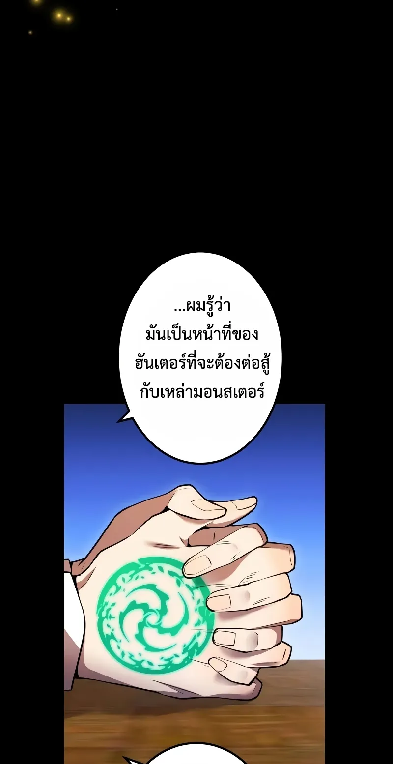 I am the strongest awakeners, recognized by all of the world‘s cheat masters ตอนที่ 8 หน้า 53