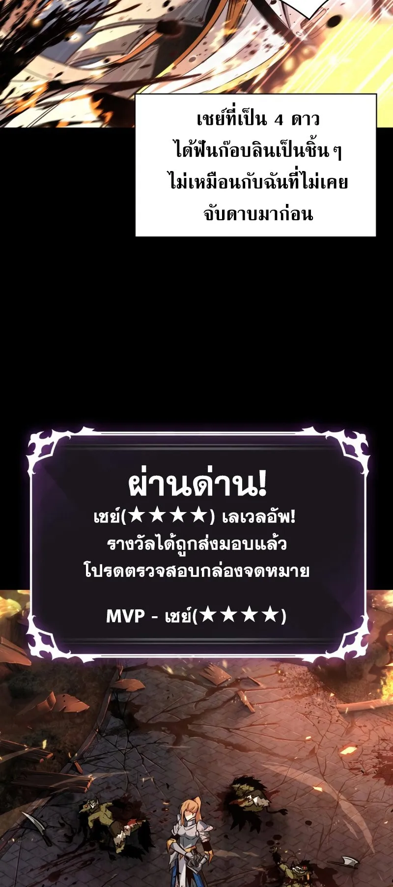 Pick Me Up, Infinite Gacha ตอนที่ 2 หน้า 47