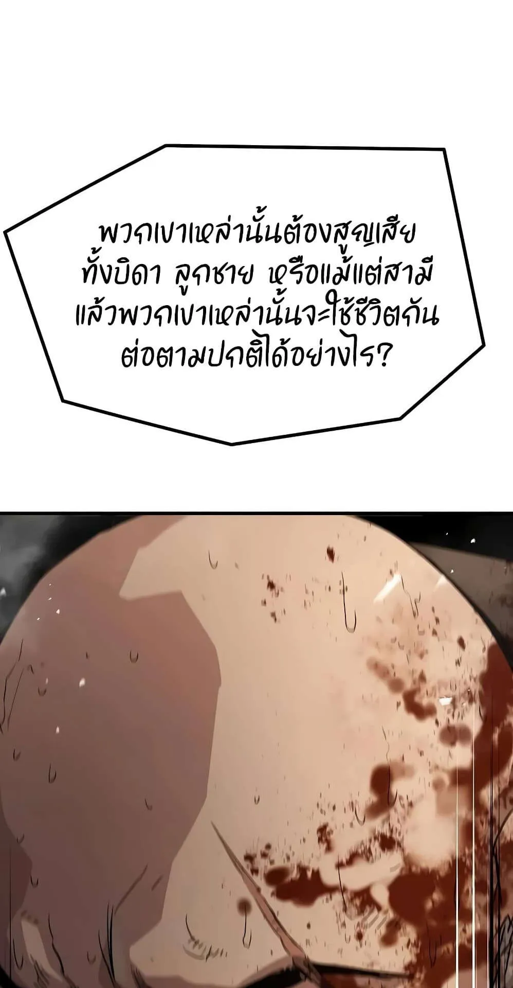 Absolute Regression ตอนที่ 13 หน้า 100