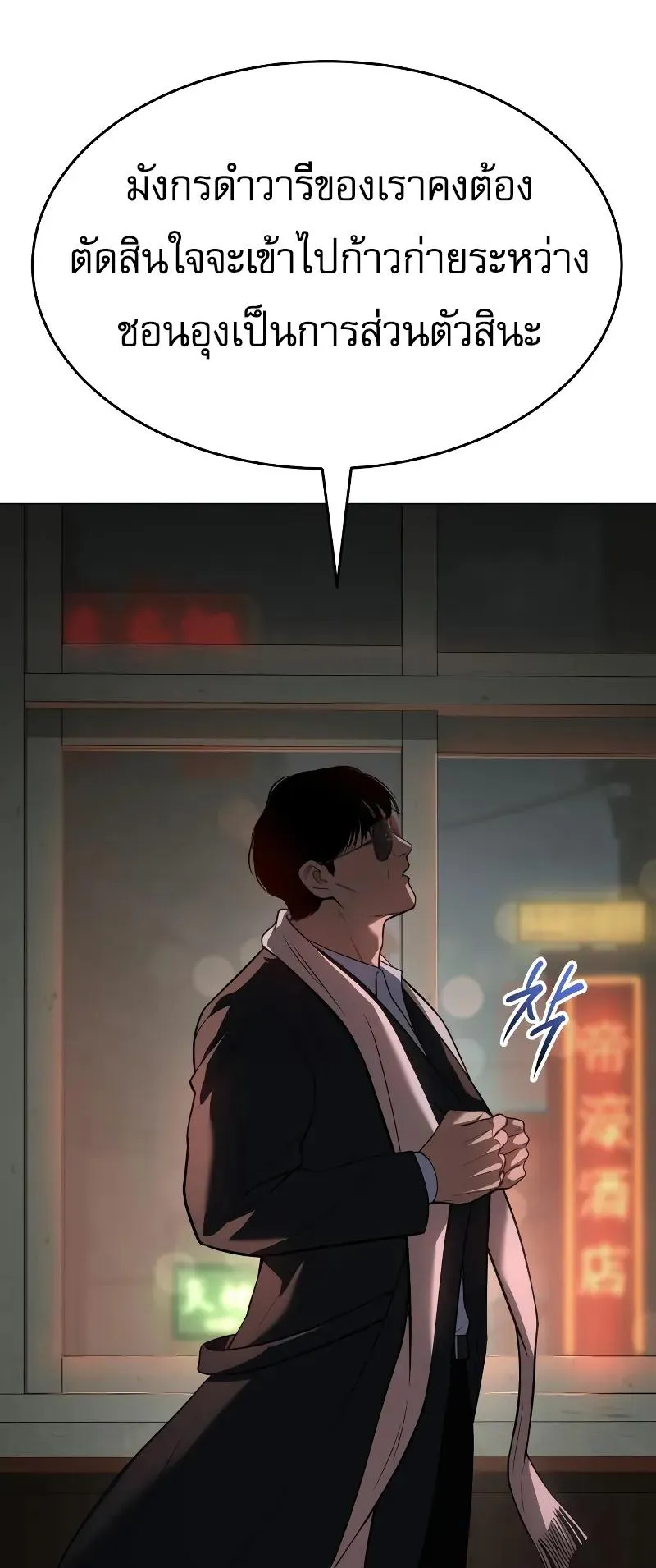 Baek XX ตอนที่ 35 หน้า 31