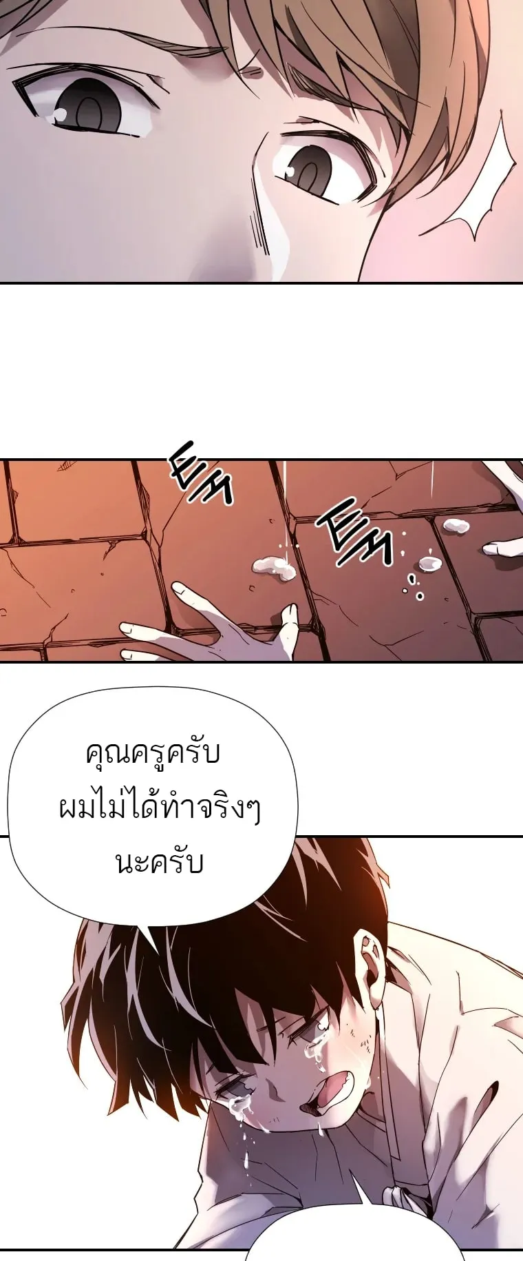 A Mystery Story – The Shaman ตอนที่ 1 หน้า 10