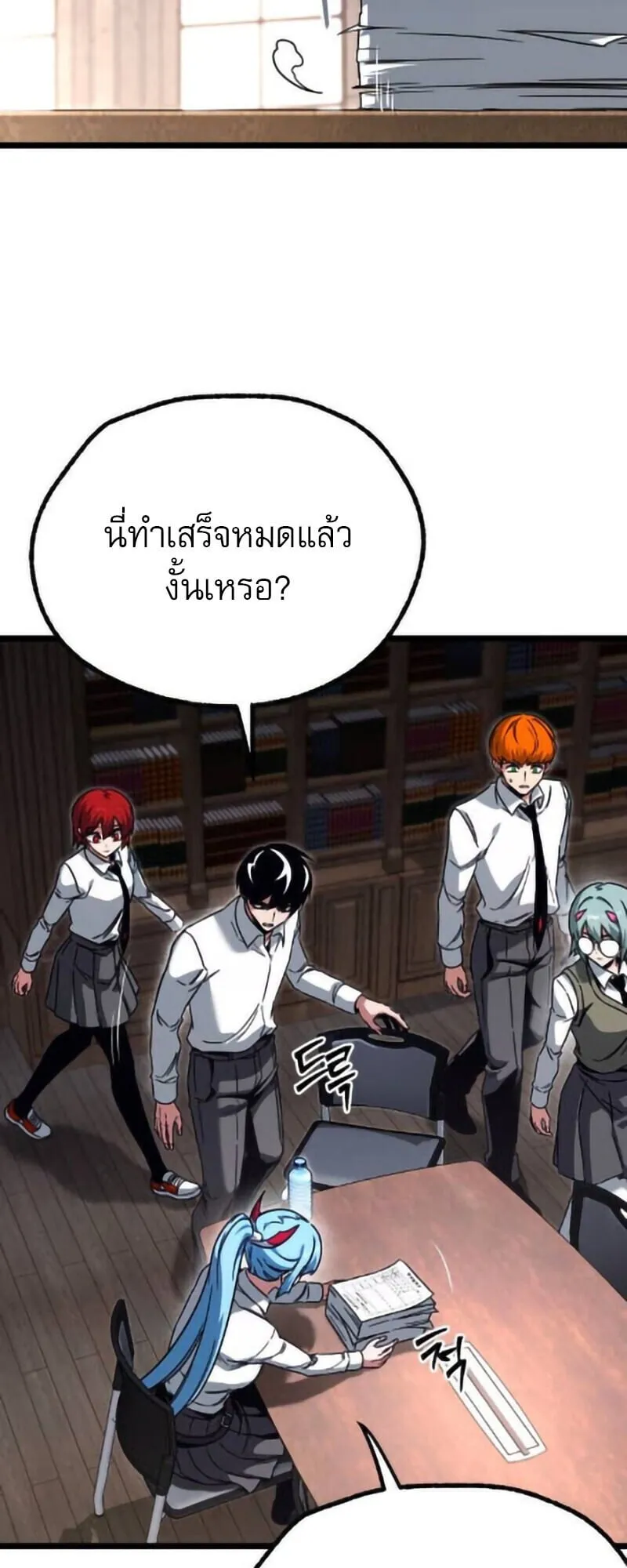 I Took Over The Academy With a Single Sashimi Knife ตอนที่ 63 หน้า 43
