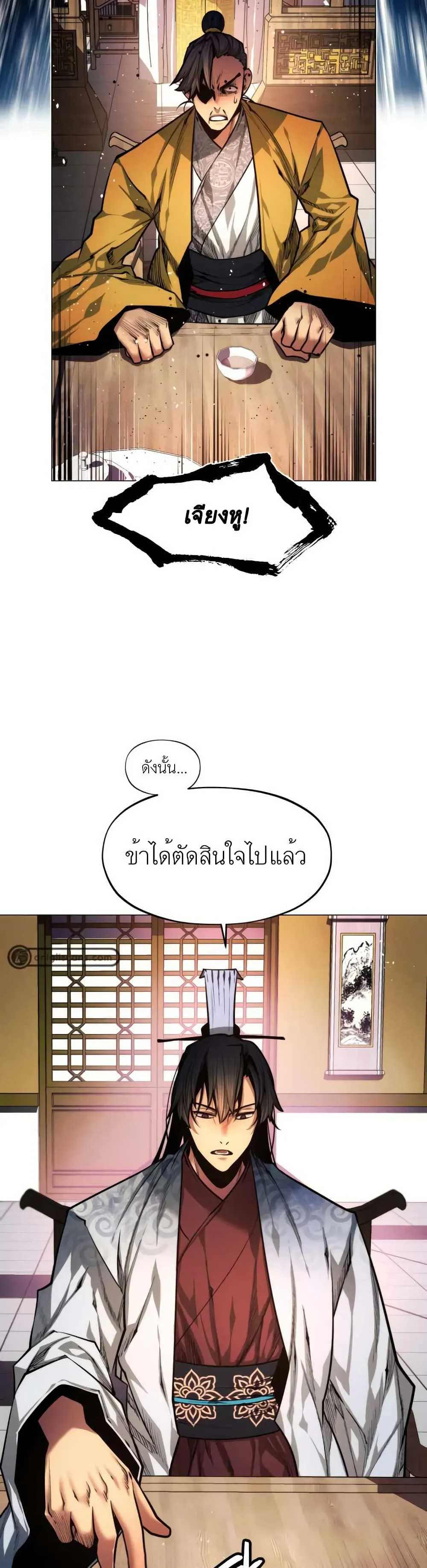 A Modern Man Who Got Transmigrated Into the Murim World ตอนที่ 5 หน้า 54