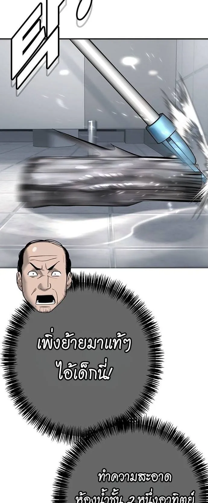 High School Conquest: War Against the Bullies ตอนที่ 4 หน้า 9