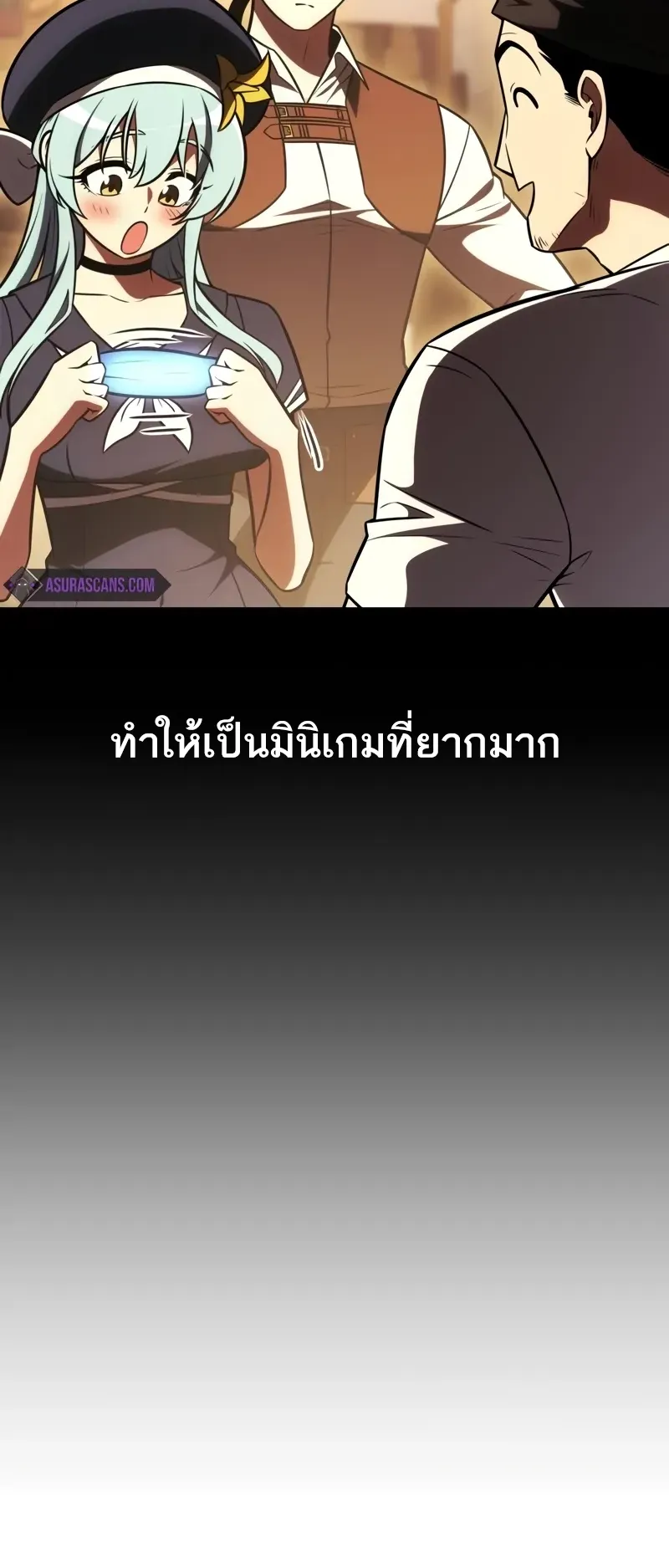 I Killed an Academy Player ตอนที่ 52 หน้า 124