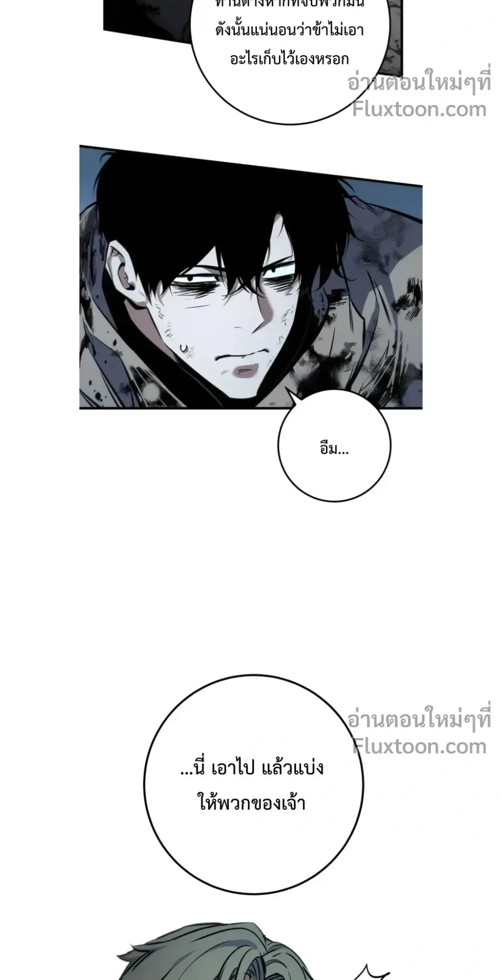 The Wandering Knight’s Survival Manual ตอนที่ 13 หน้า 101