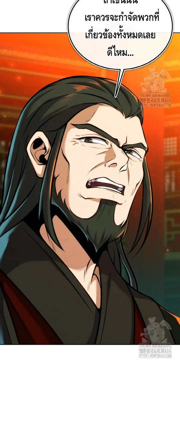 I Become the Youngest Disciple of the Martial Arts Leader ตอนที่ 18 หน้า 73