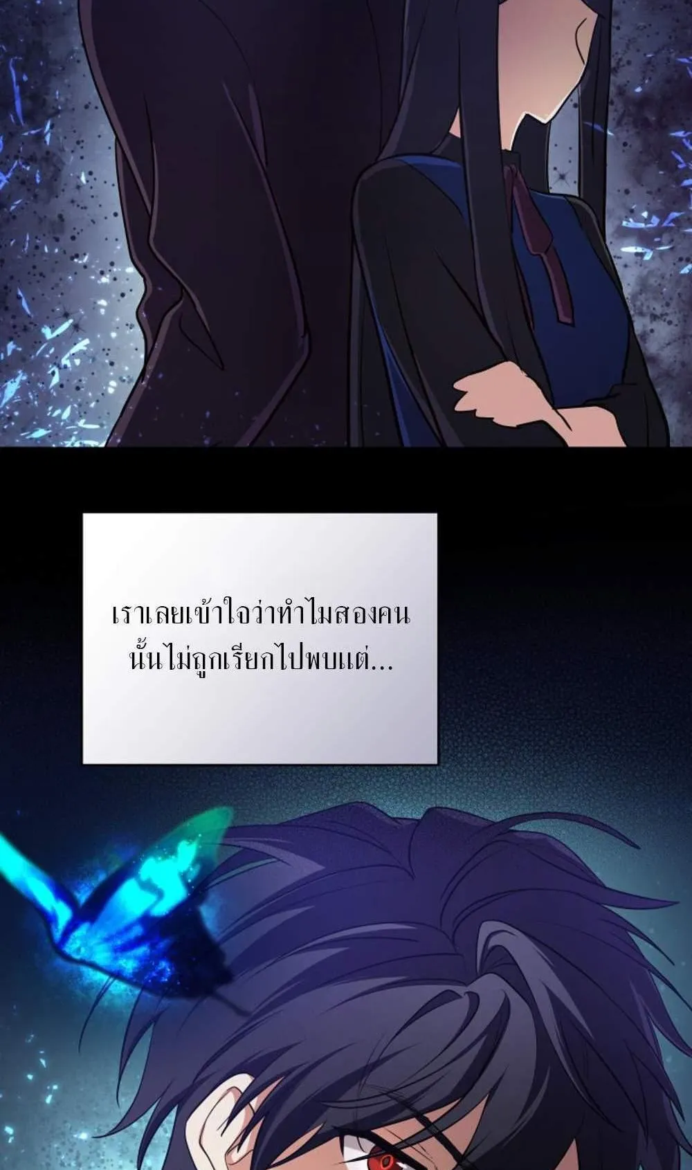 The Return of the Mythical Archmage ตอนที่ 16 หน้า 74