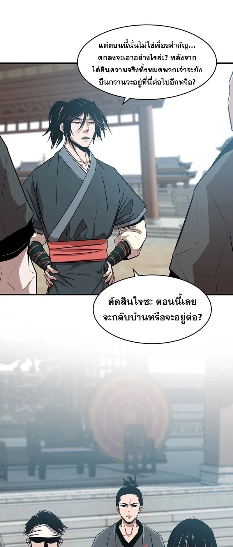 The Best Martial Arts Instructor In The World ตอนที่ 4 หน้า 63