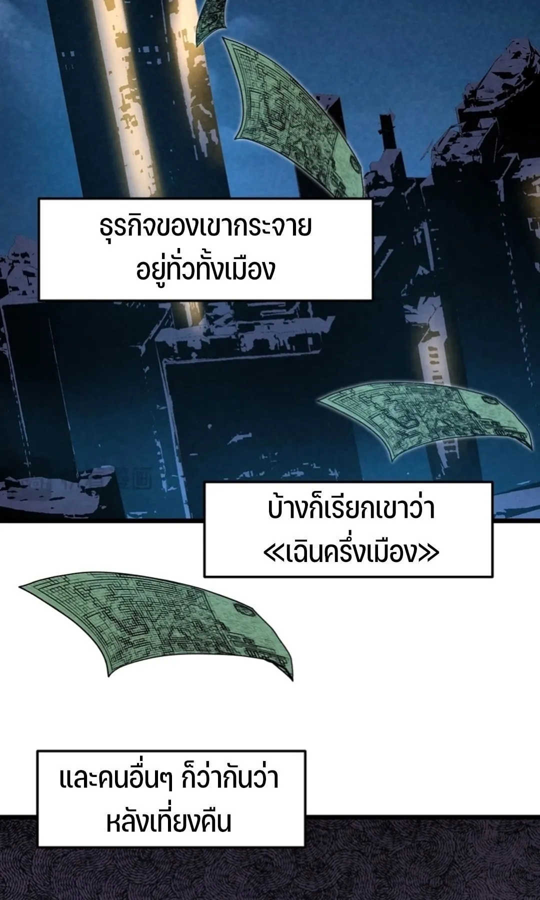 Rebirth of the Campus Special Forces Soldier ตอนที่ 11 หน้า 10