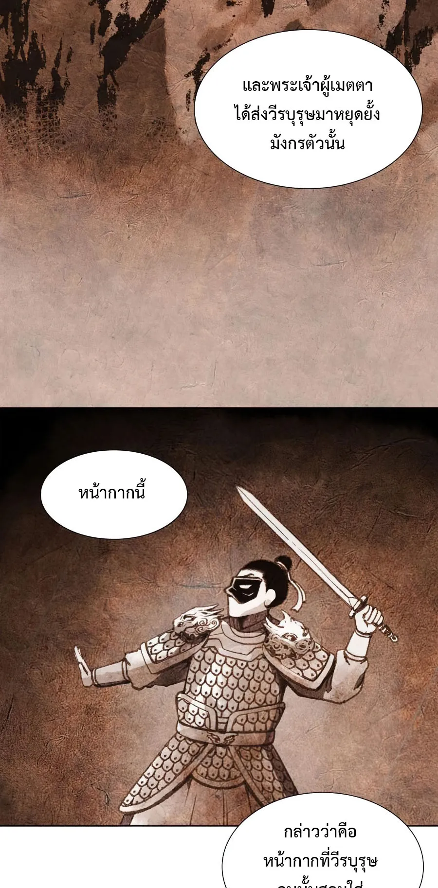 I Reincarnated As The Crazed Heir ตอนที่ 8.3 หน้า 32