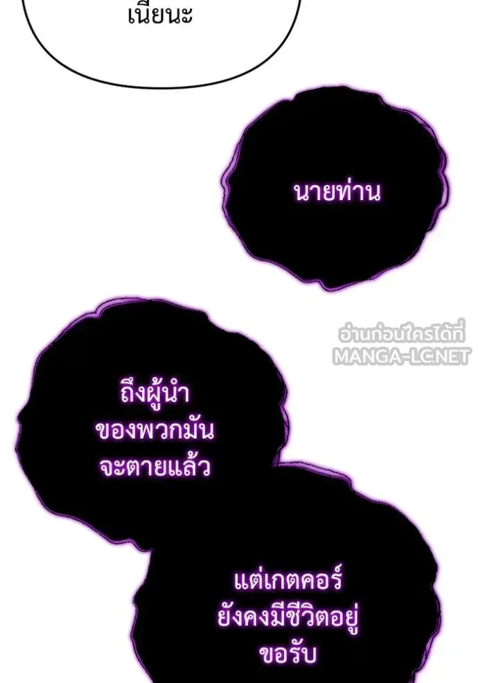 Hiding the logistics center in Apocalypse ตอนที่ 39 หน้า 165