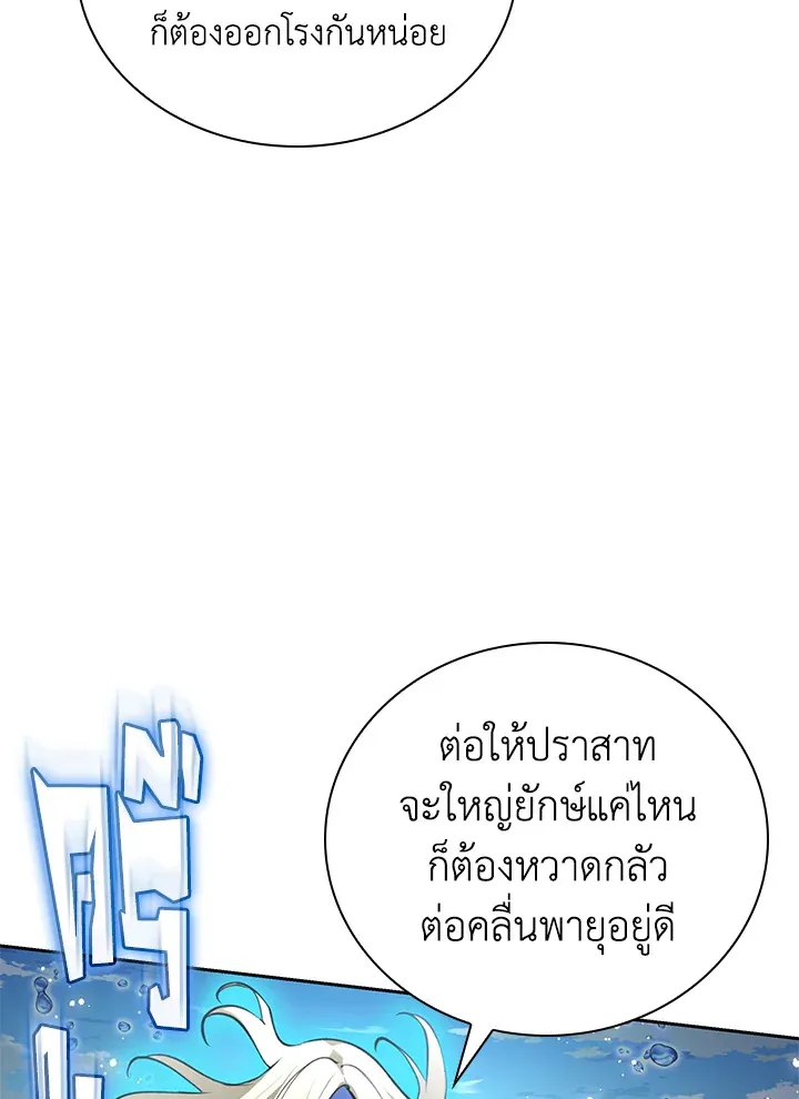 Overgeared ตอนที่ 275 หน้า 147