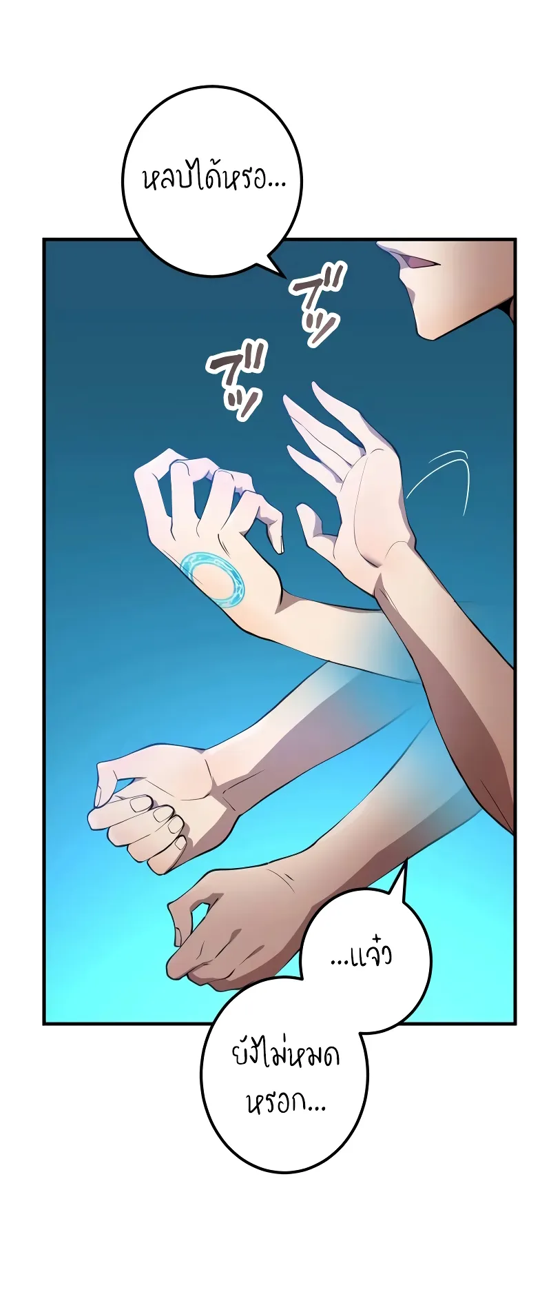 I am the strongest awakeners, recognized by all of the world‘s cheat masters ตอนที่ 5 หน้า 63