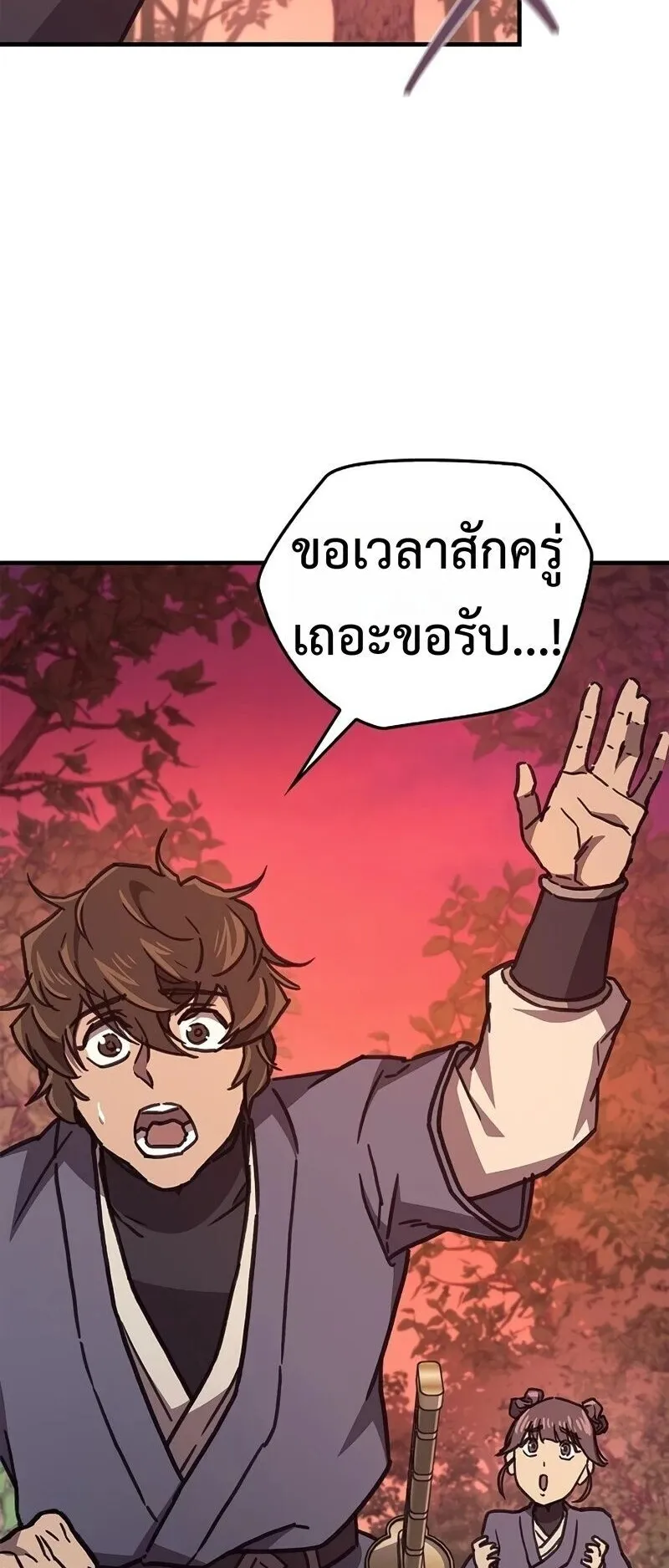 The Demonic Cult Instructor Returns ตอนที่ 42 หน้า 59