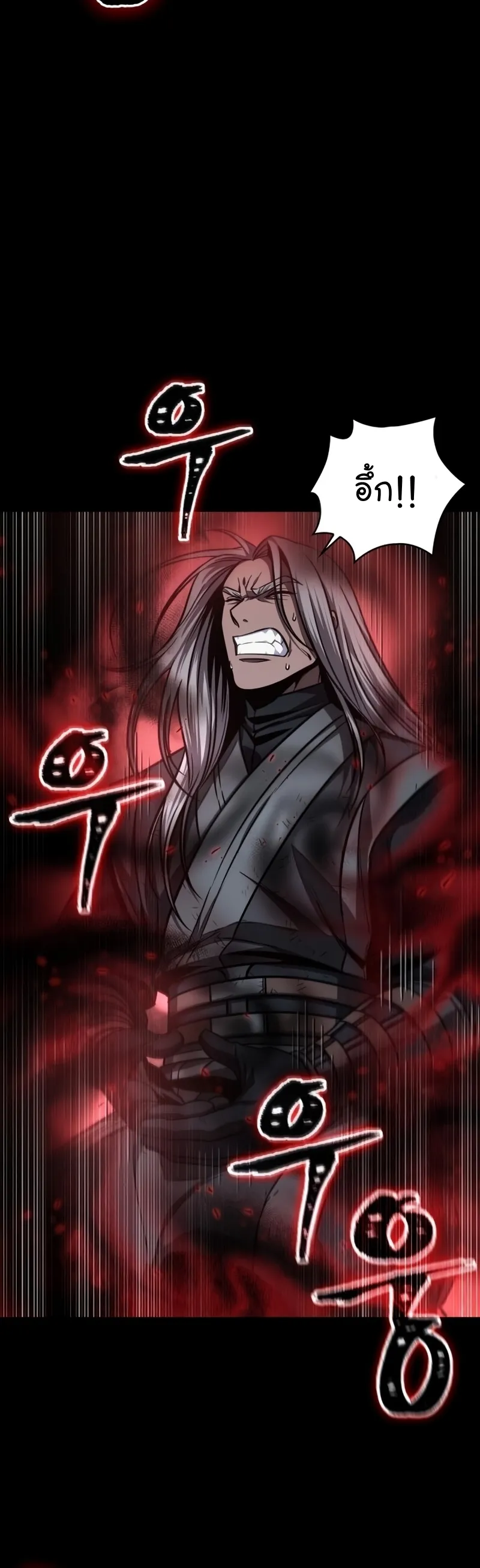 Nano Machine Chapter 121 หน้า 28