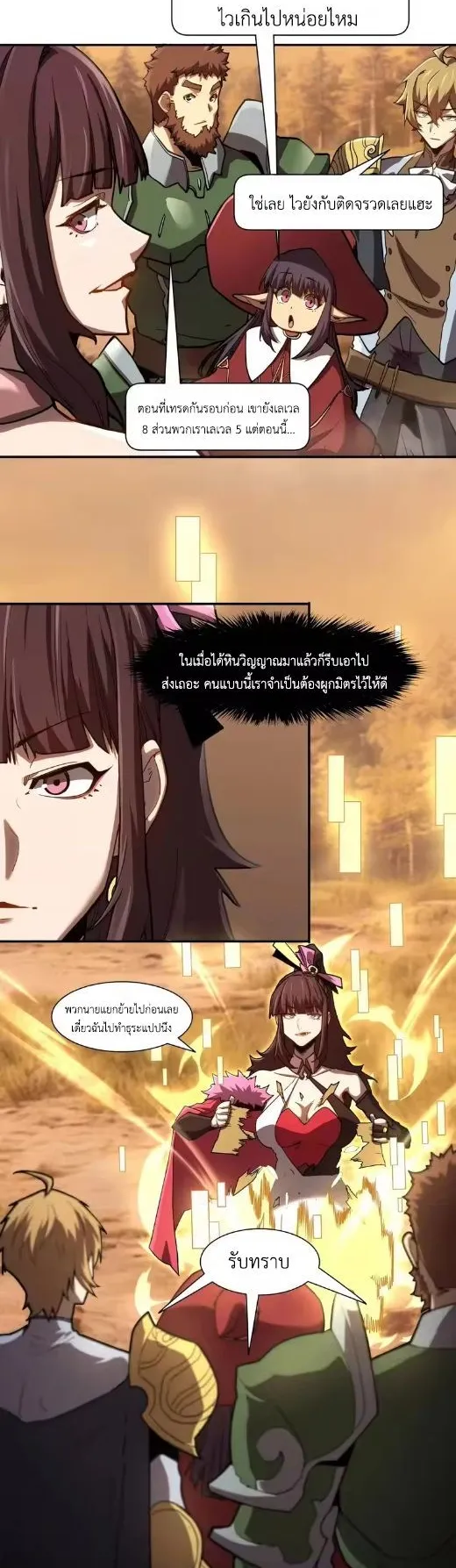 Invincible With Only a Single Point of HP ตอนที่ 10 หน้า 12