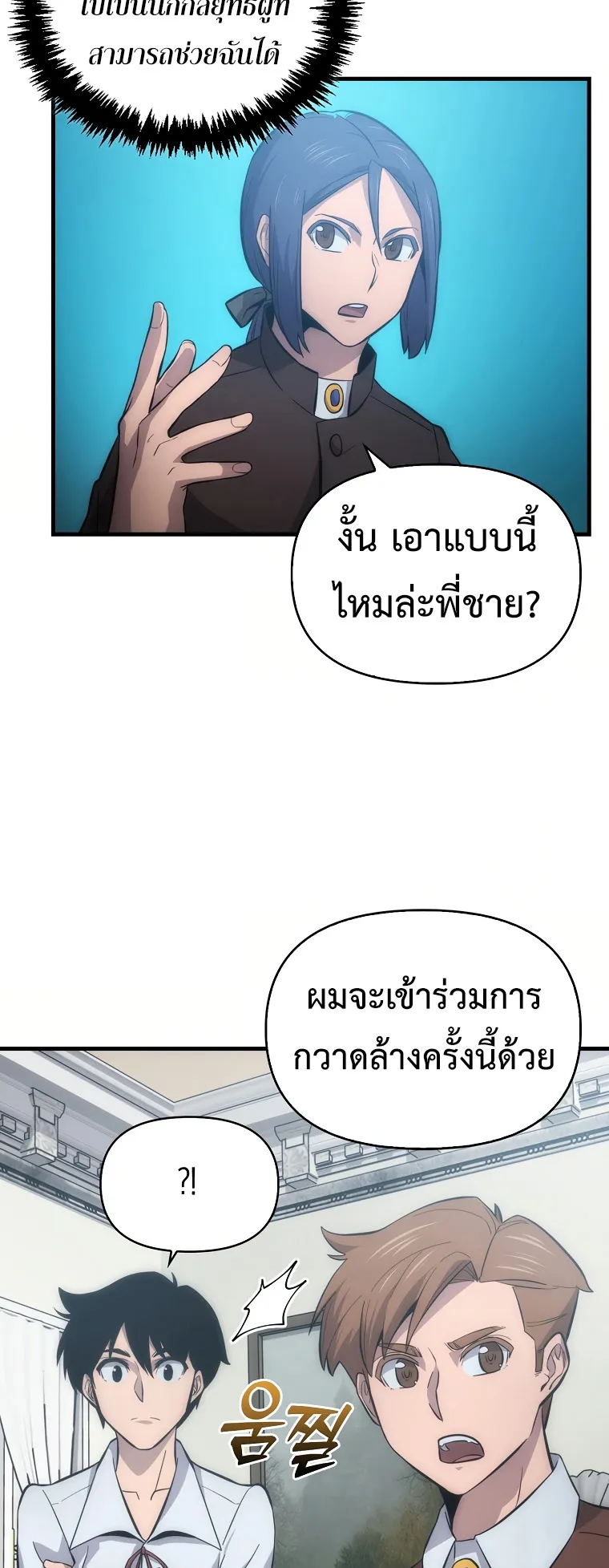 Return of the Ninth-Class Swordmaster : Sword Seeker ตอนที่ 7 หน้า 22