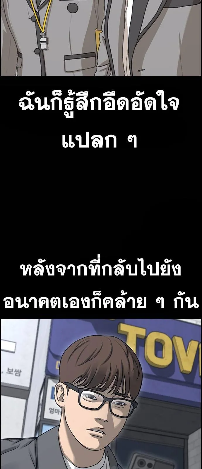 Loser Life 2 ตอนที่ 24 หน้า 60