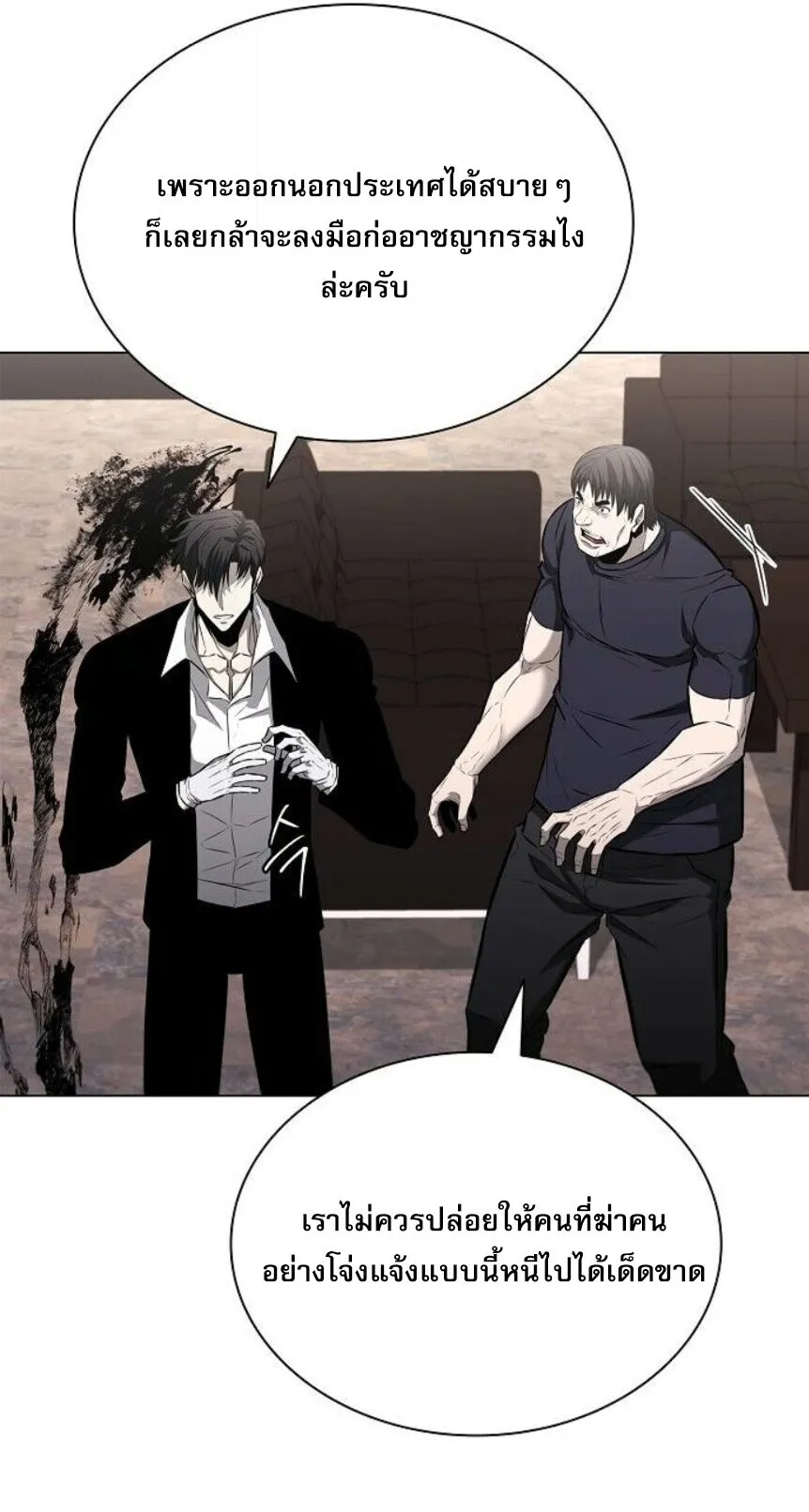 The Former Mercenary’s Life as a Prosecutor ตอนที่ 13 หน้า 67