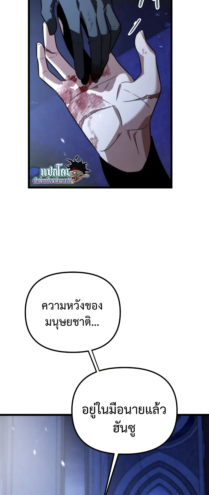 Reincarnator ตอนที่ 0 หน้า 54