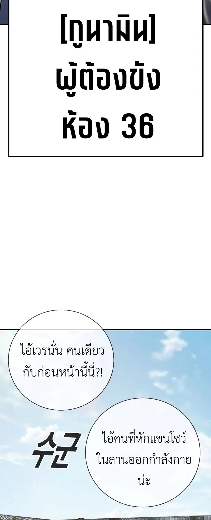 Juvenile Prison ตอนที่ 7 หน้า 23