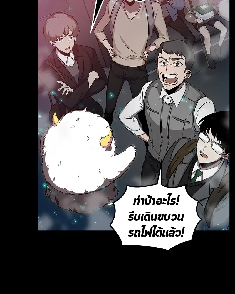 Omniscient Reader ตอนที่ 2 หน้า 46