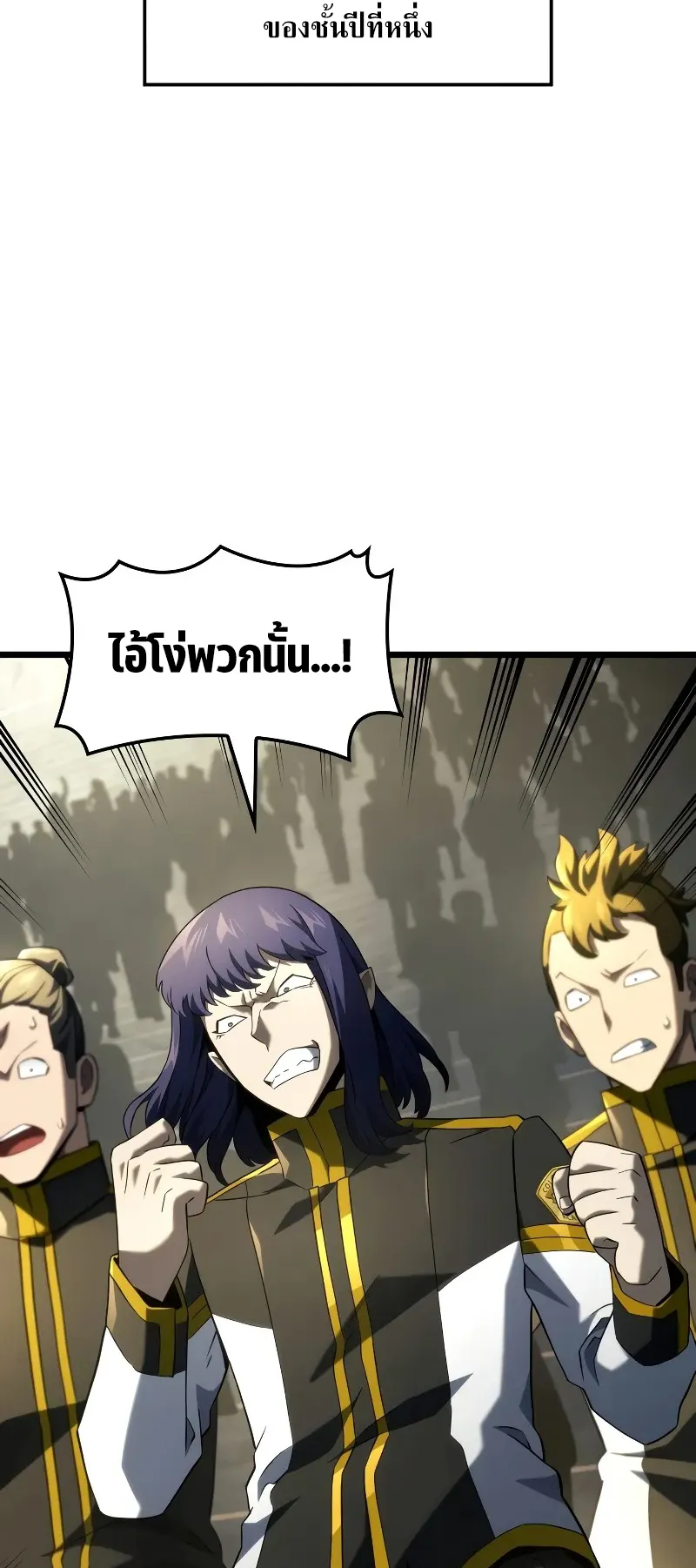Revenge of the Iron-Blooded Sword Hound ตอนที่ 94 หน้า 27