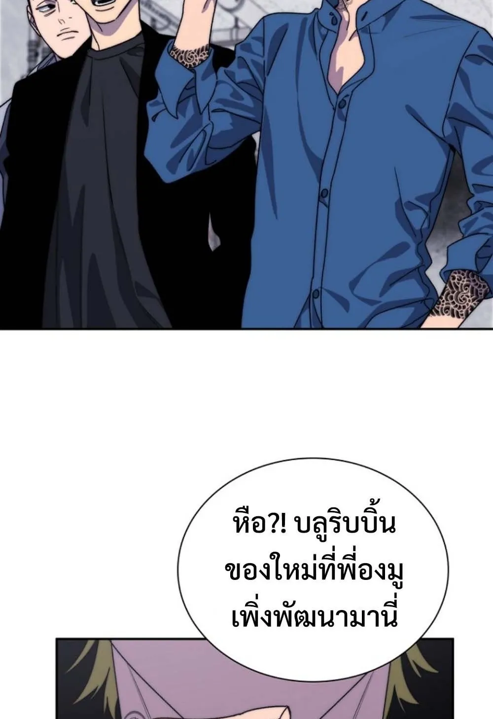 The 18-Year Old Demon King ตอนที่ 4 หน้า 74