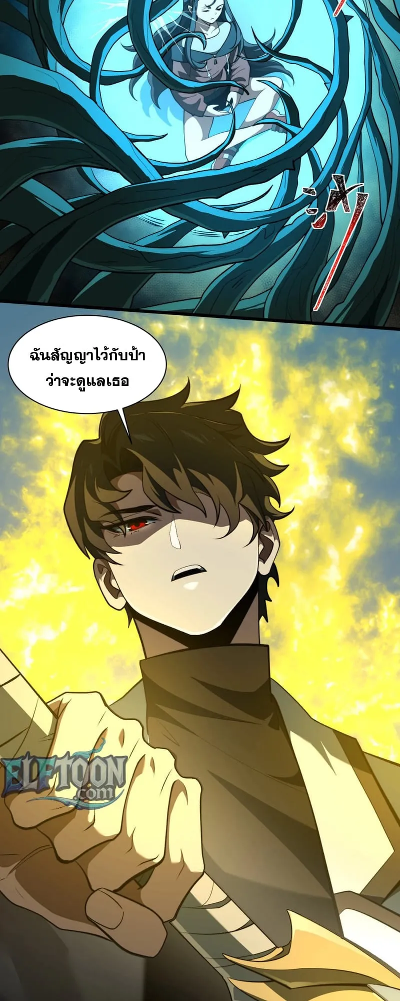 After breaking up with the school beauty, I became a martial arts master ตอนที่ 13 หน้า 26