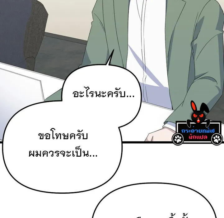 The Crazy Genius Composer Returns ตอนที่ 7 หน้า 110