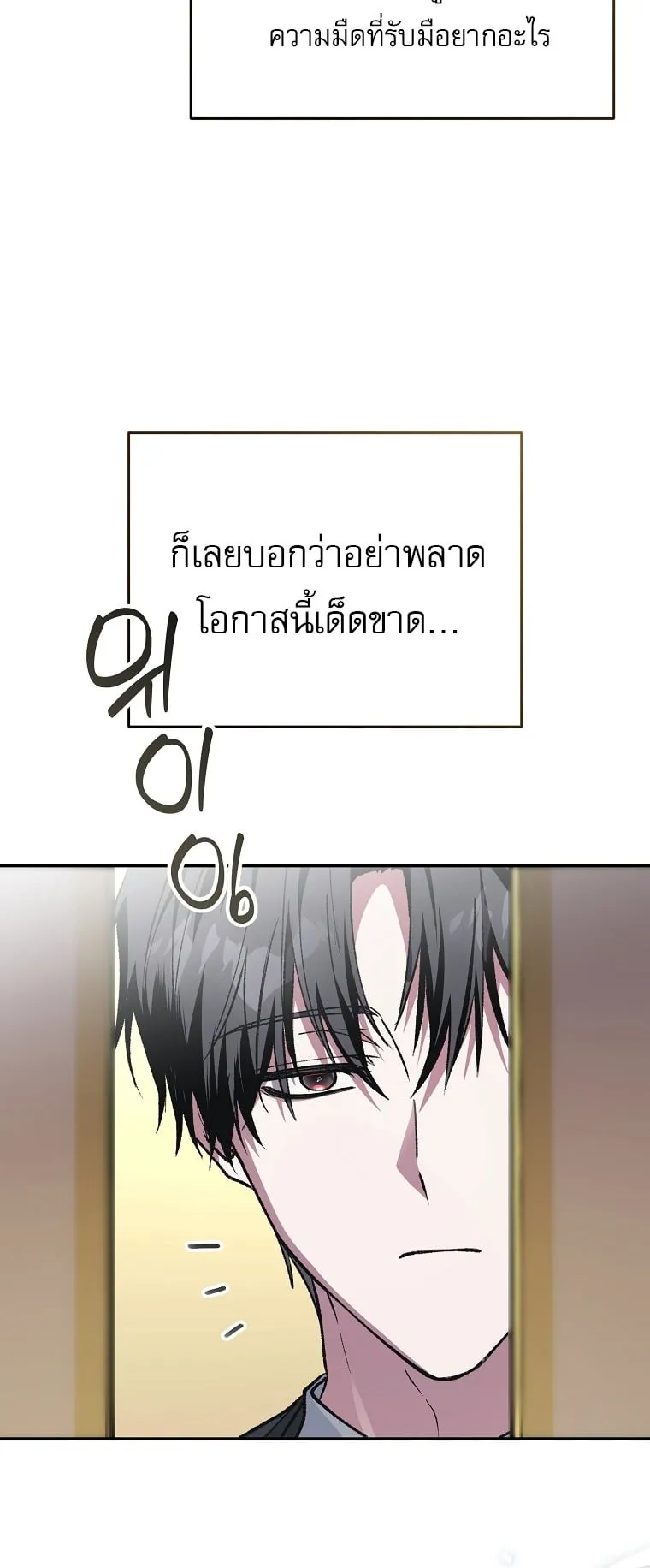 Got Dropped into a Ghost Story, Still Gotta Work ตอนที่ 36 หน้า 59